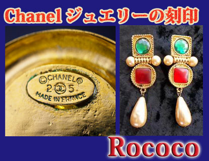 chanel-juery