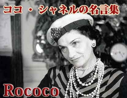chanel-meigen