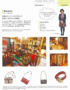VINTAGE LOVER BOOK vol.2