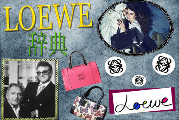 loewejiten
