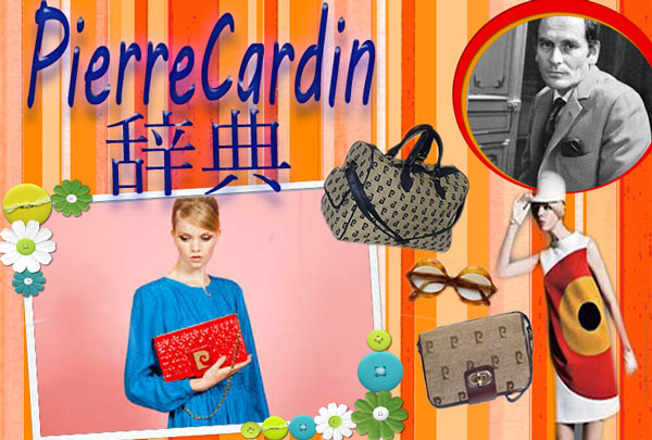 pierrecardinjiten