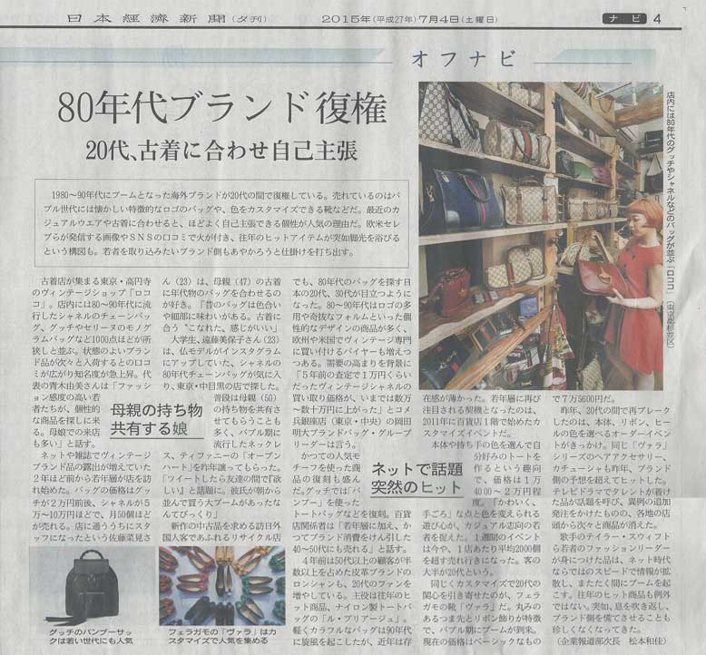 NIKKEI-1