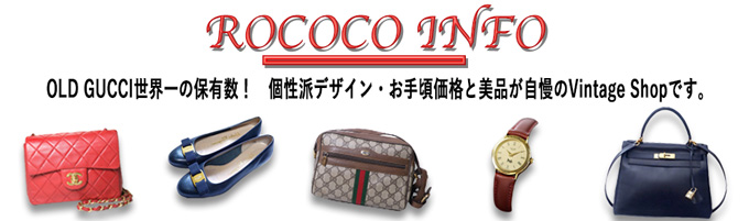 ロココ インフォメーション