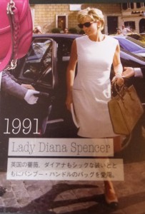 Diana
