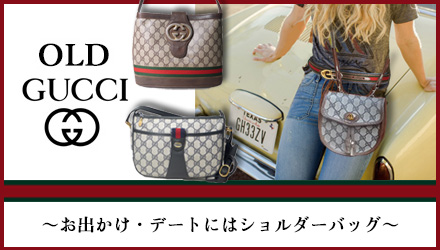 OLD-GUCCIショルダーバナー-