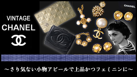 ヴィンテージCHANELコスチュームジュエリー/アクセサリー Rococoオンラインストア