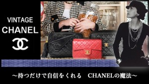VintageCHANEL シャネルバッグ
