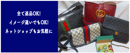無条件返品OK