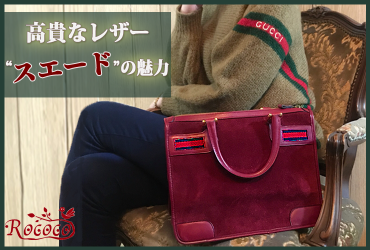 スエードバナー7