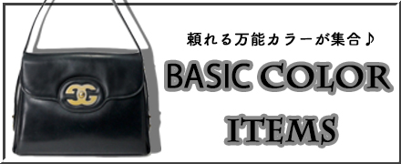 ベーシック