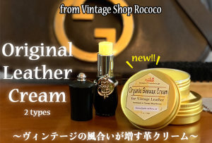 leathercream