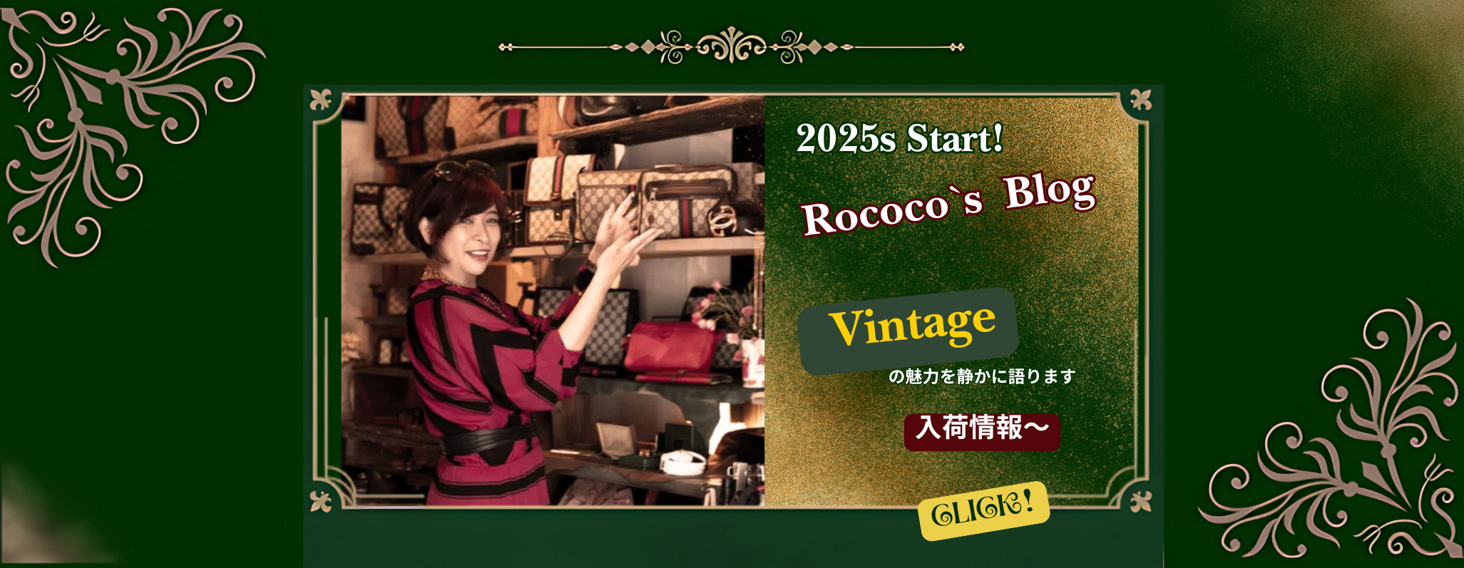 Rococo Blog
