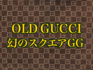 OLD GUCCI 幻のスクエアGG