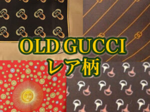 OLD GUCCI レア柄 ヴィンテージ