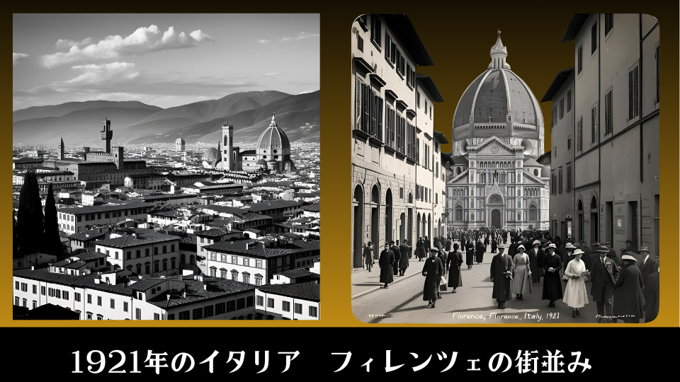 Gucci イタリア 1921年