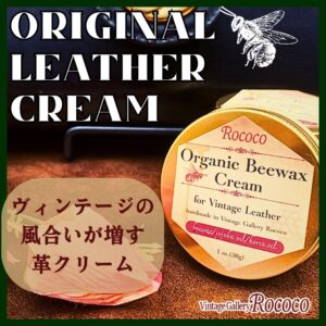 leathercream