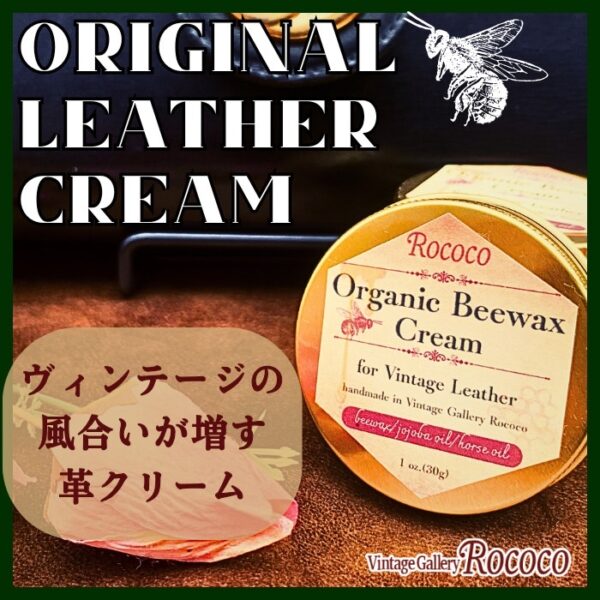 leathercream