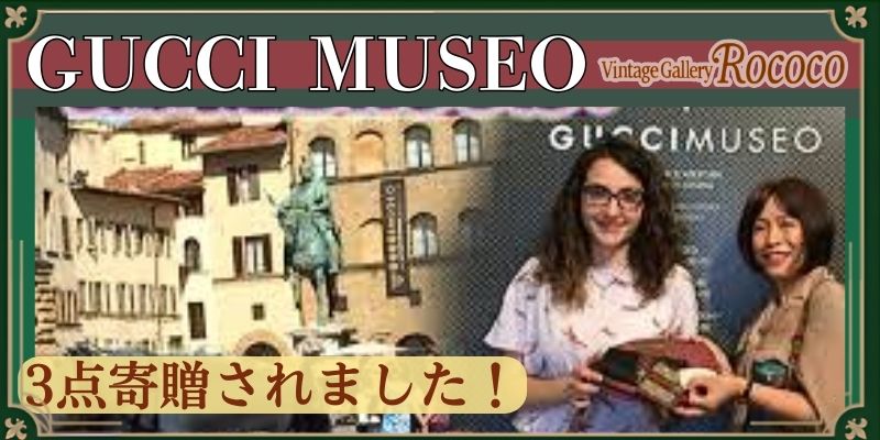 GUCCI MUSEOに3点寄贈されました！