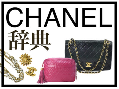 GUCCI シェリーライン ヴィンテージ