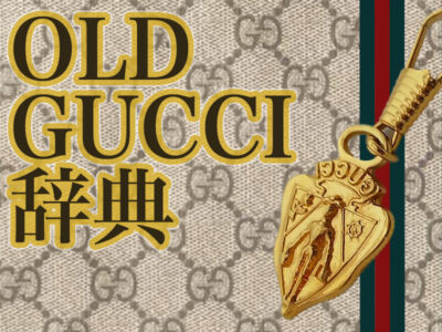 OLD GUCCI辞典